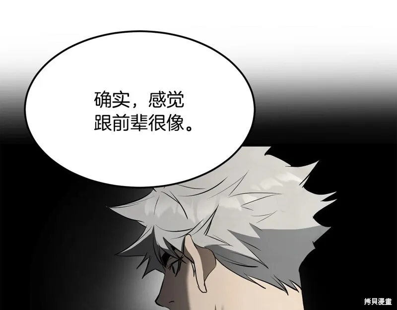 老朽无敌,第64话,第85张