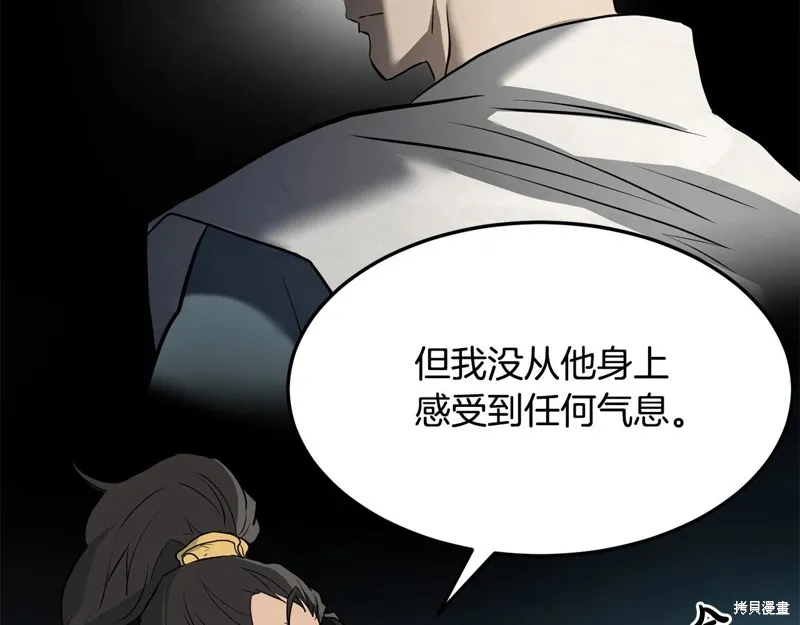 老朽无敌,第64话,第86张