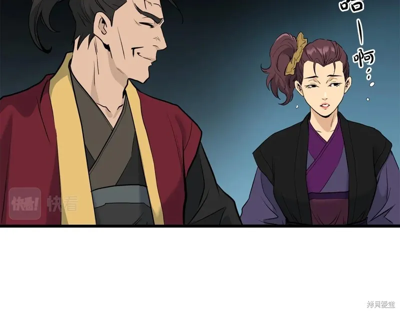 老朽无敌,第64话,第87张
