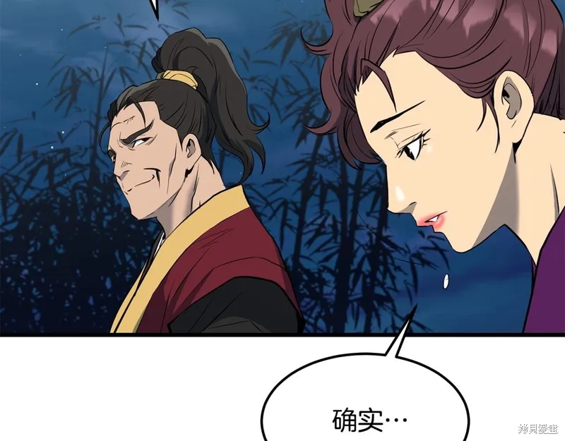 老朽无敌,第64话,第89张