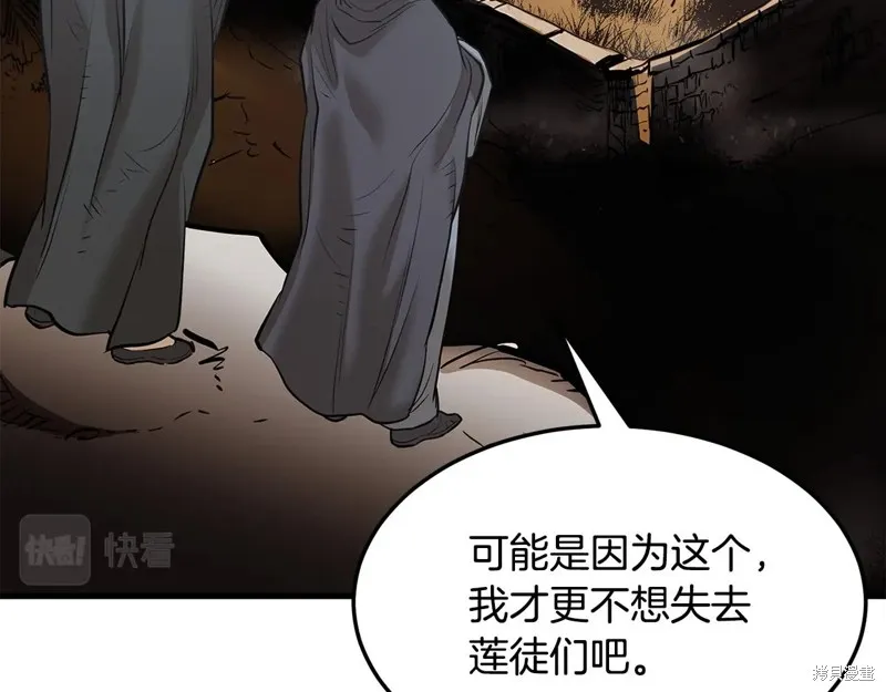 老朽无敌,第64话,第9张
