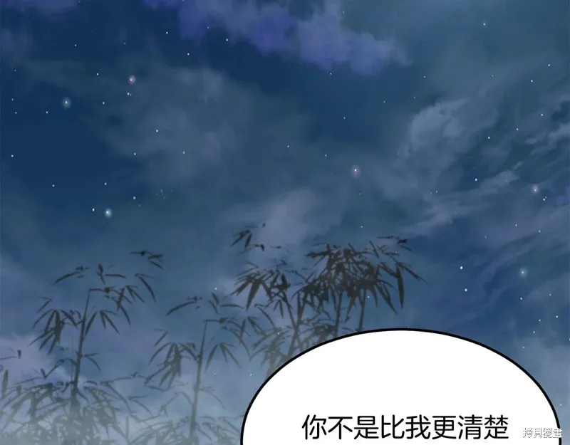 老朽无敌,第64话,第91张