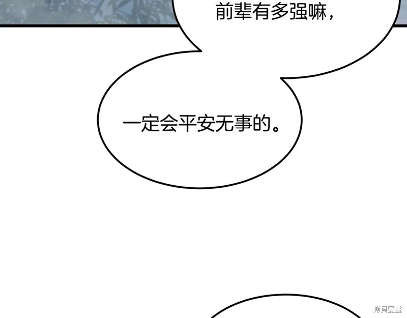 老朽无敌,第64话,第92张