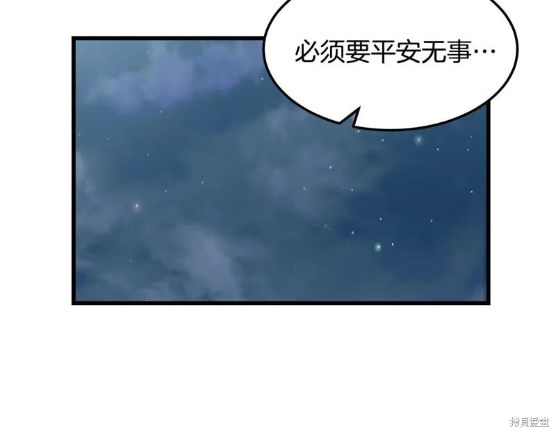 老朽无敌,第64话,第93张