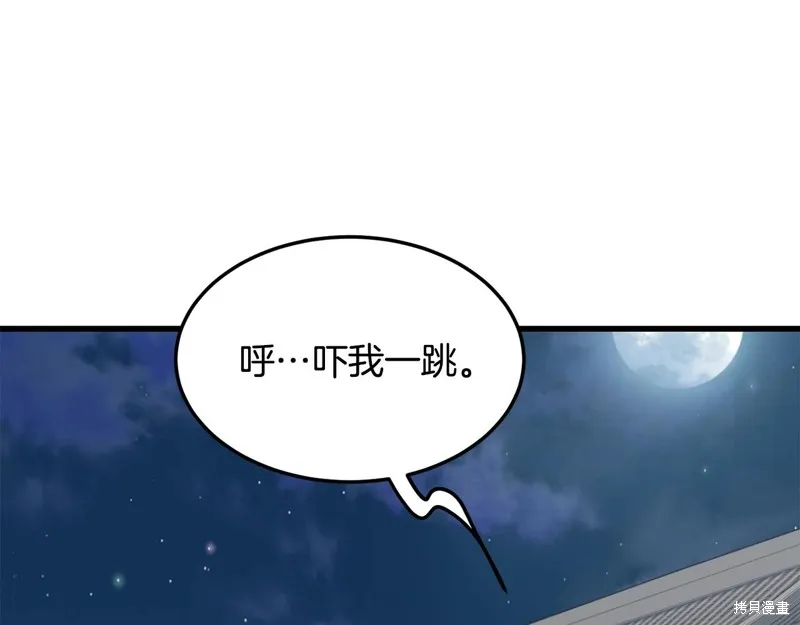 老朽无敌,第64话,第94张