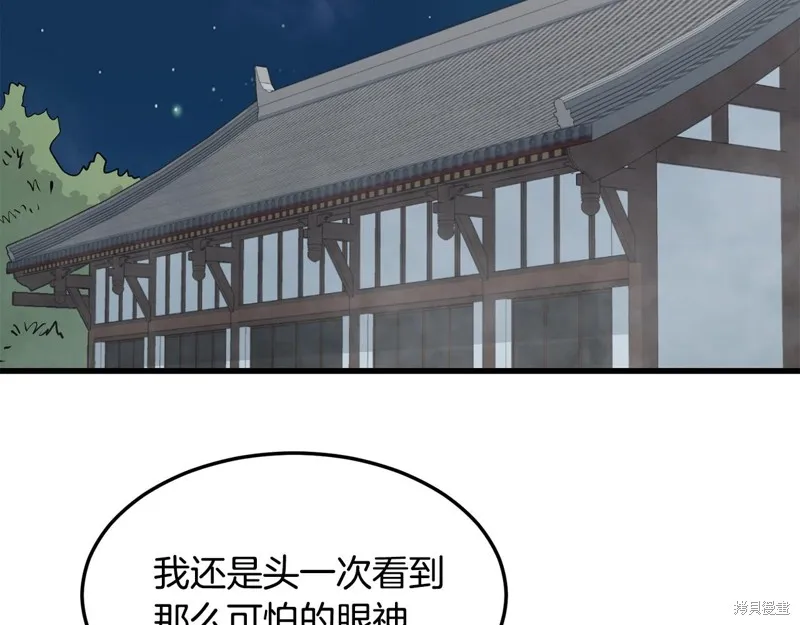 老朽无敌,第64话,第95张