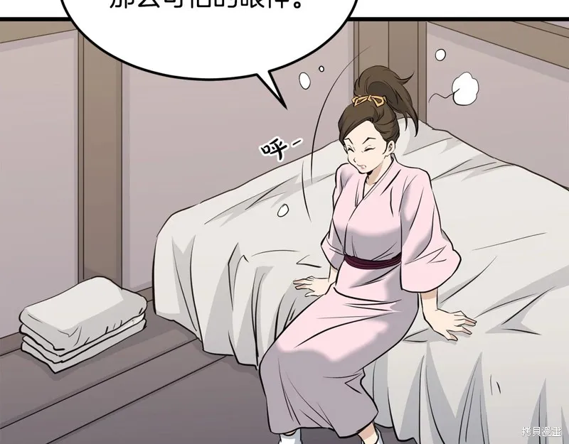 老朽无敌,第64话,第96张