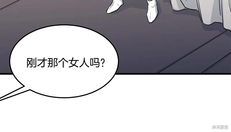老朽无敌,第64话,第97张