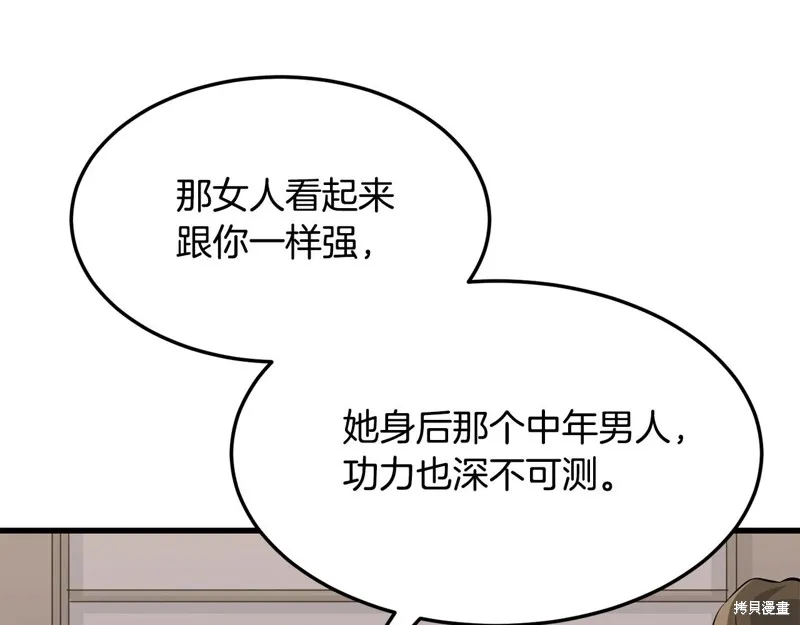 老朽无敌,第64话,第98张