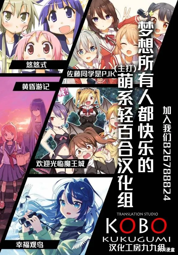 魔法使萝世的佐渡求生记,第13話,第26张