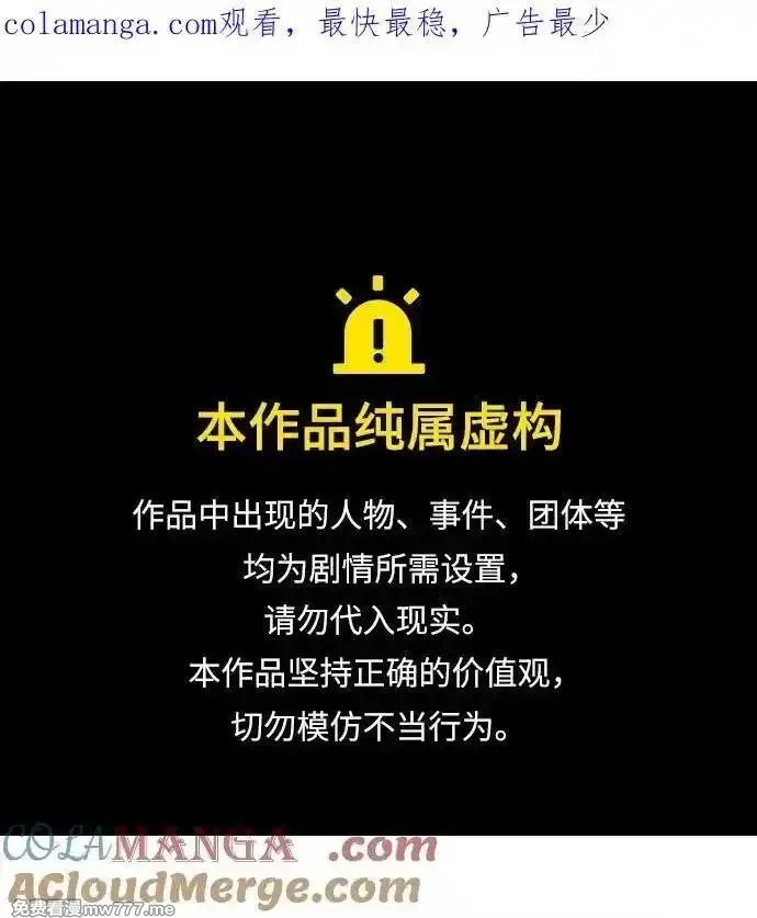 身患绝症的天才黑暗骑士,第80话,第1张