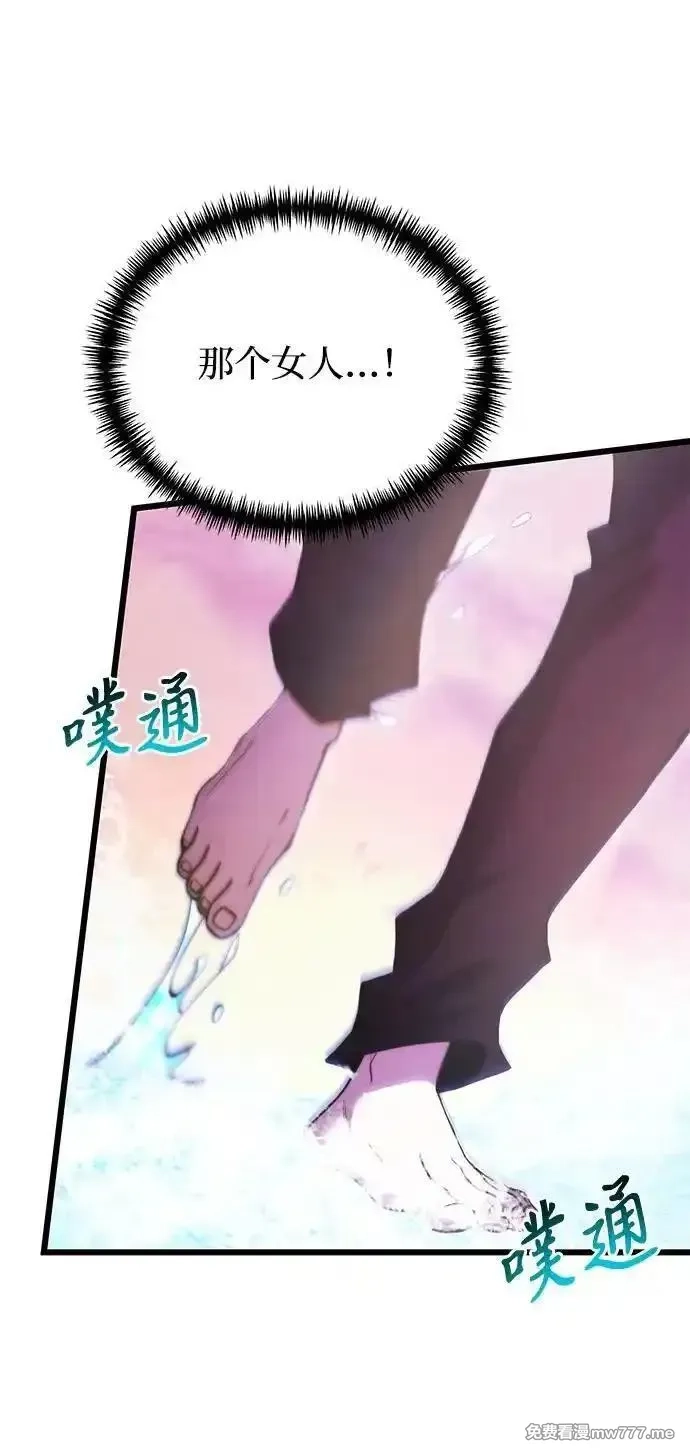 身患绝症的天才黑暗骑士,第80话,第11张
