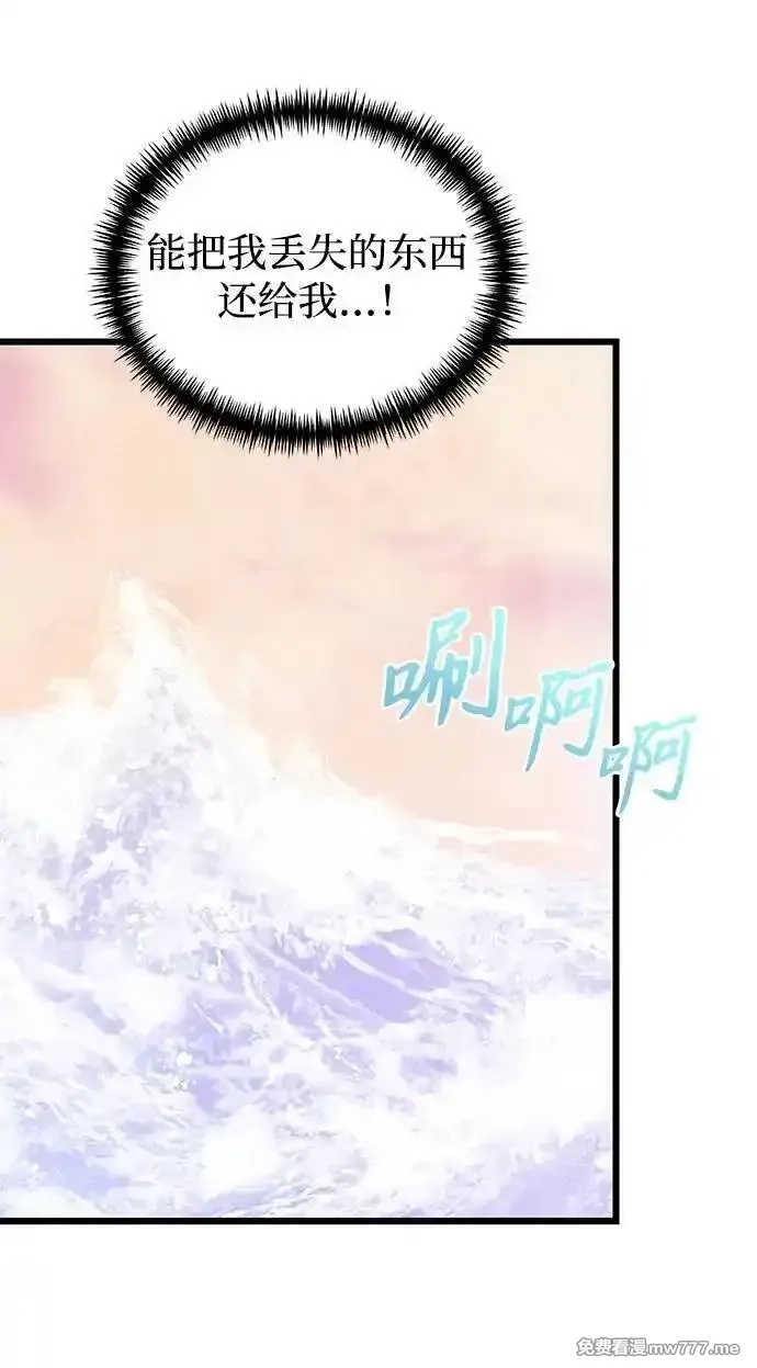 身患绝症的天才黑暗骑士,第80话,第12张
