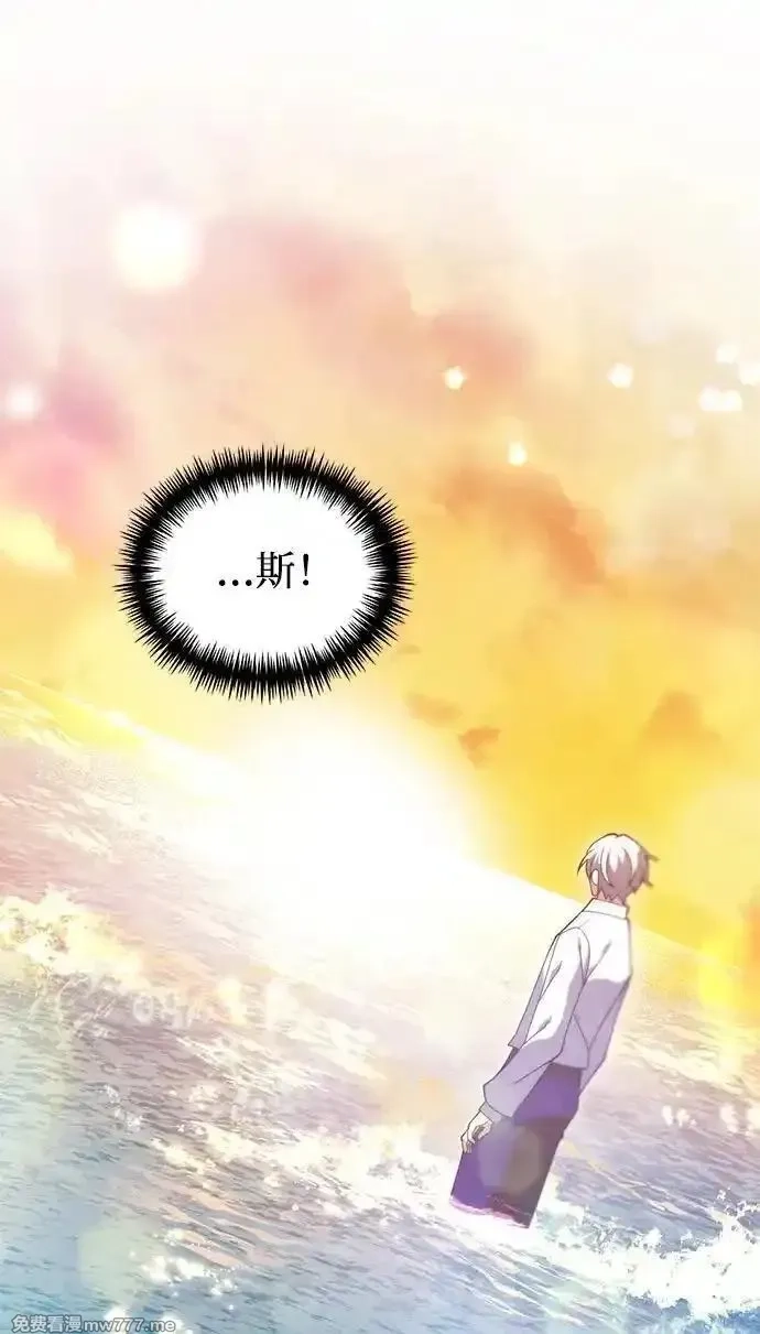 身患绝症的天才黑暗骑士,第80话,第17张