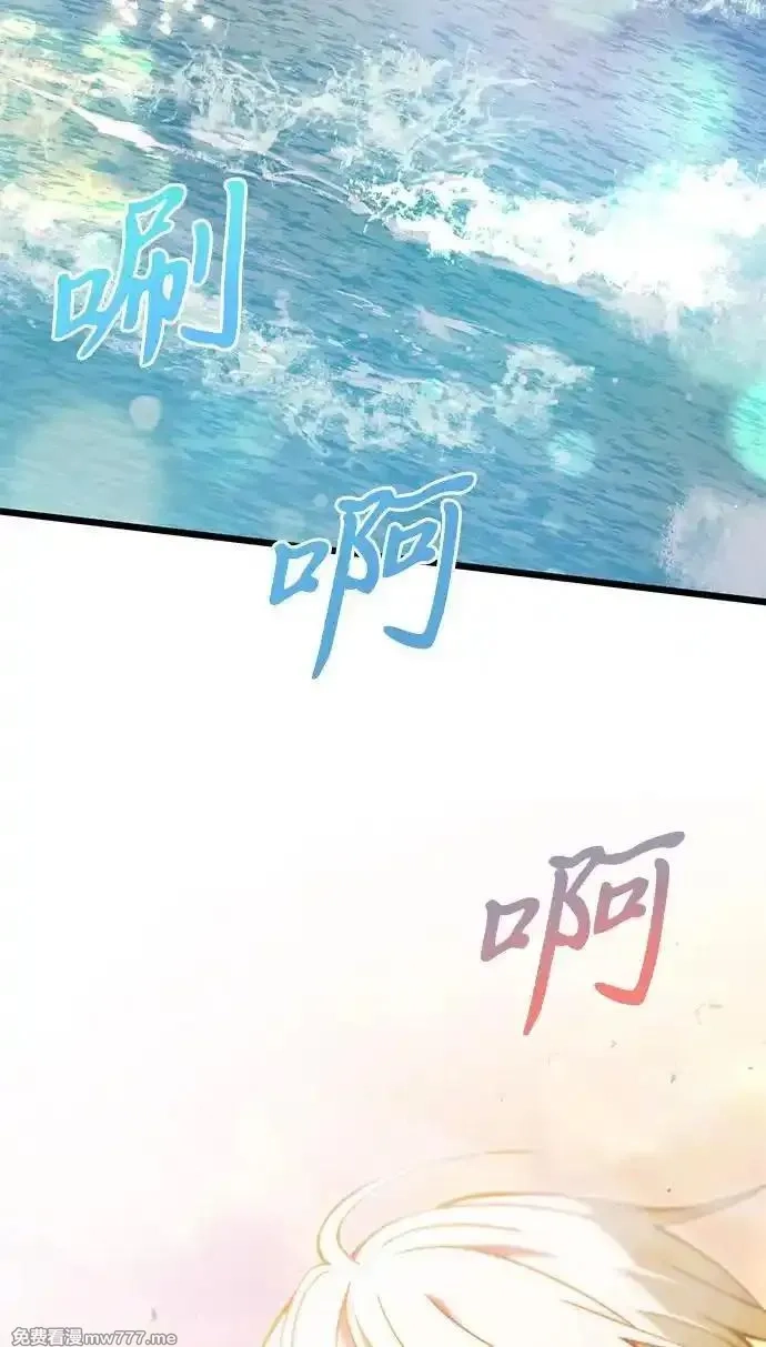 身患绝症的天才黑暗骑士,第80话,第18张