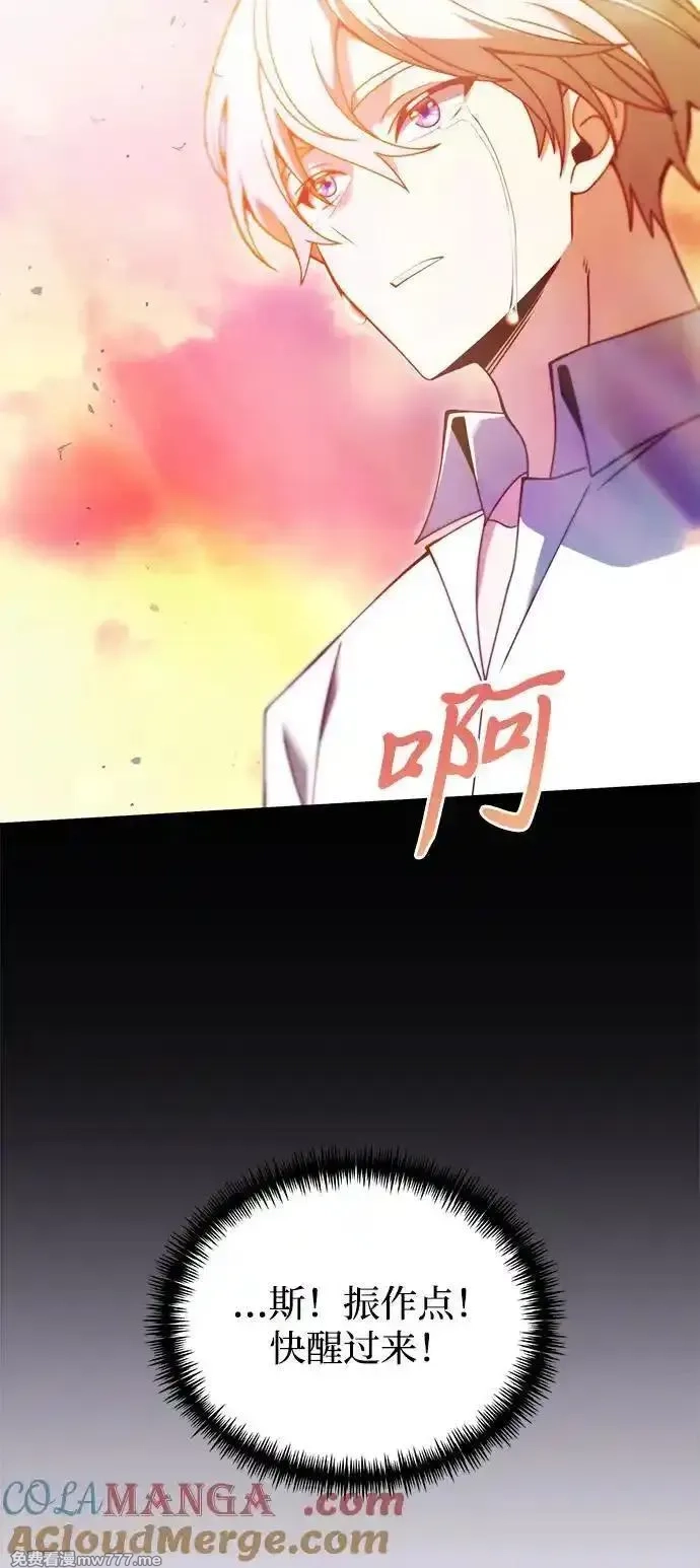 身患绝症的天才黑暗骑士,第80话,第19张