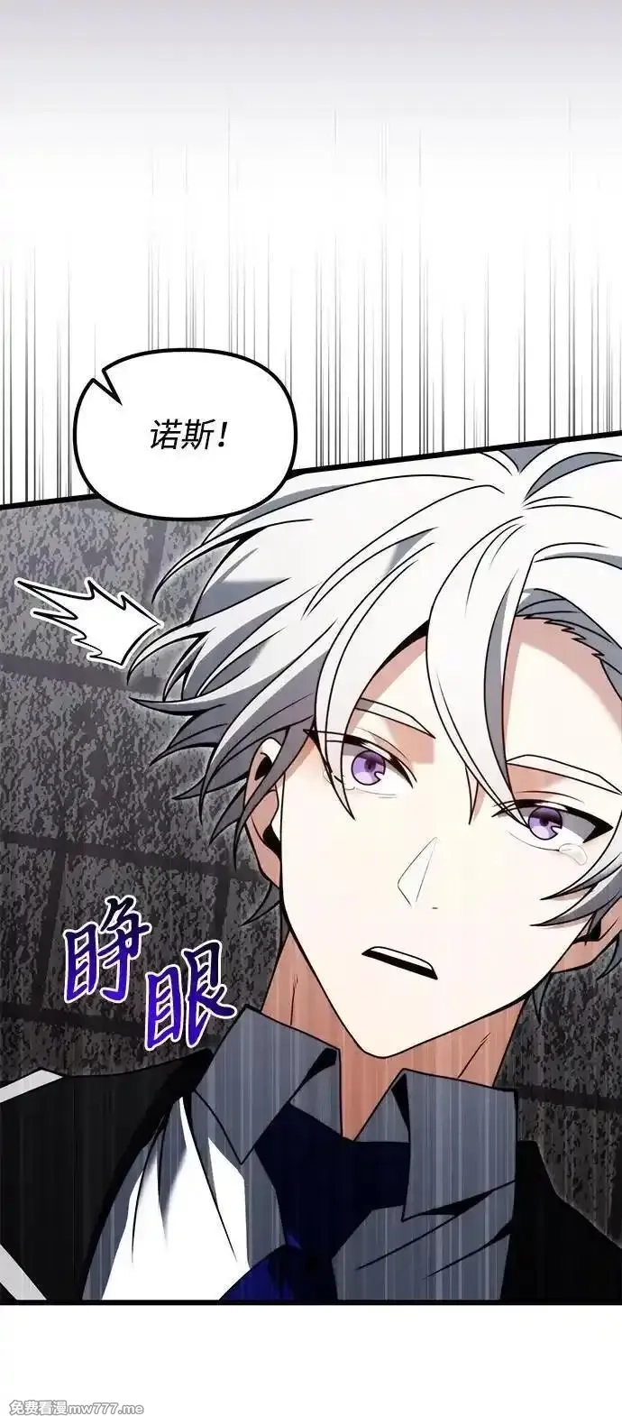身患绝症的天才黑暗骑士,第80话,第20张
