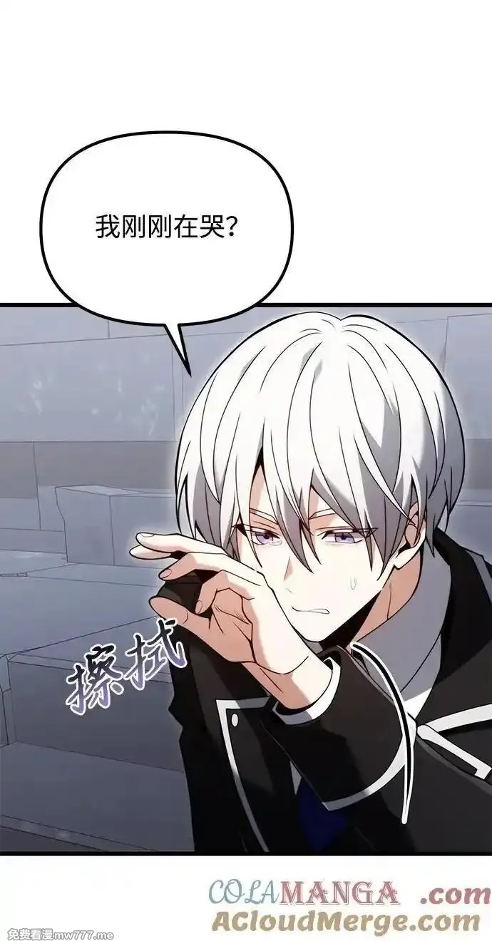 身患绝症的天才黑暗骑士,第80话,第22张