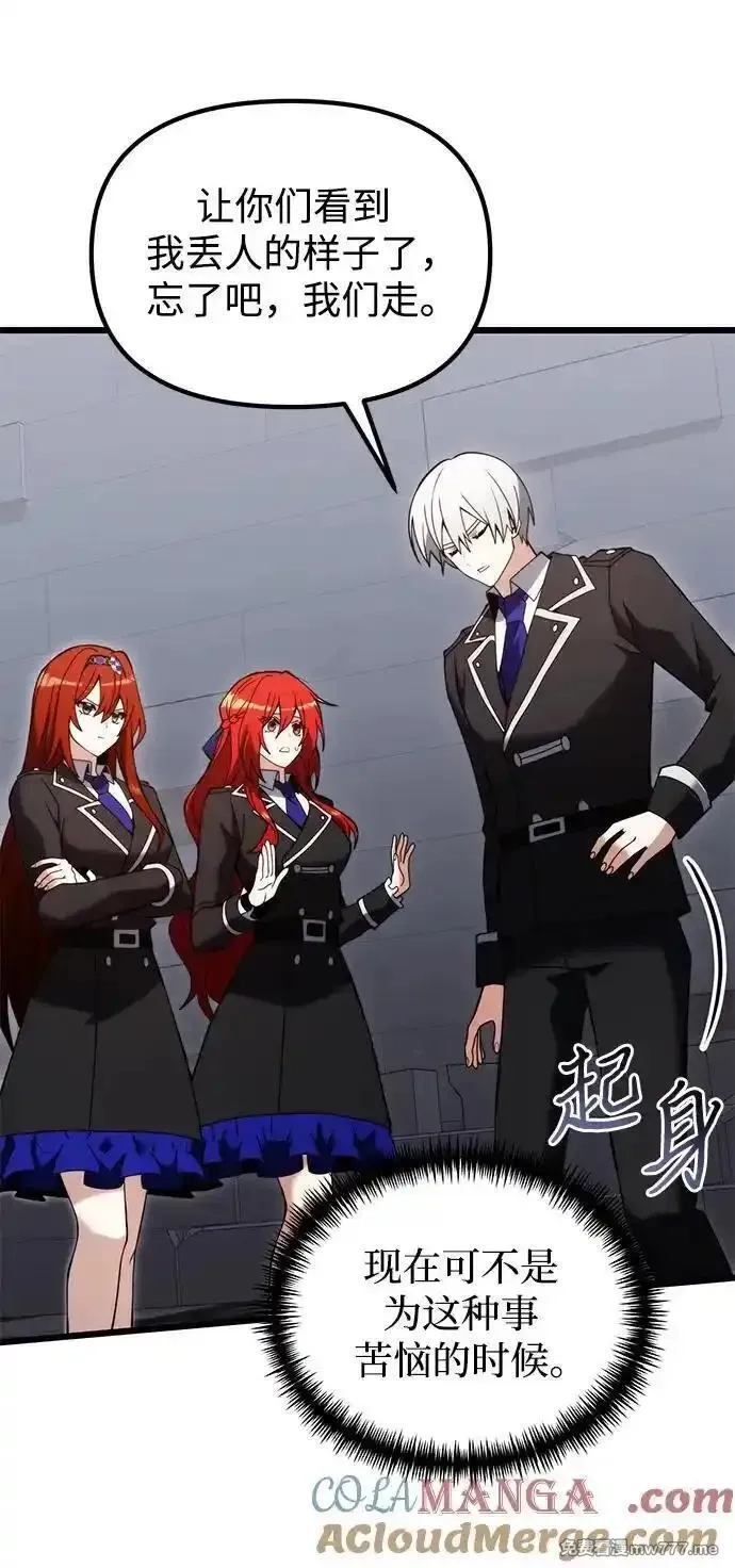 身患绝症的天才黑暗骑士,第80话,第28张