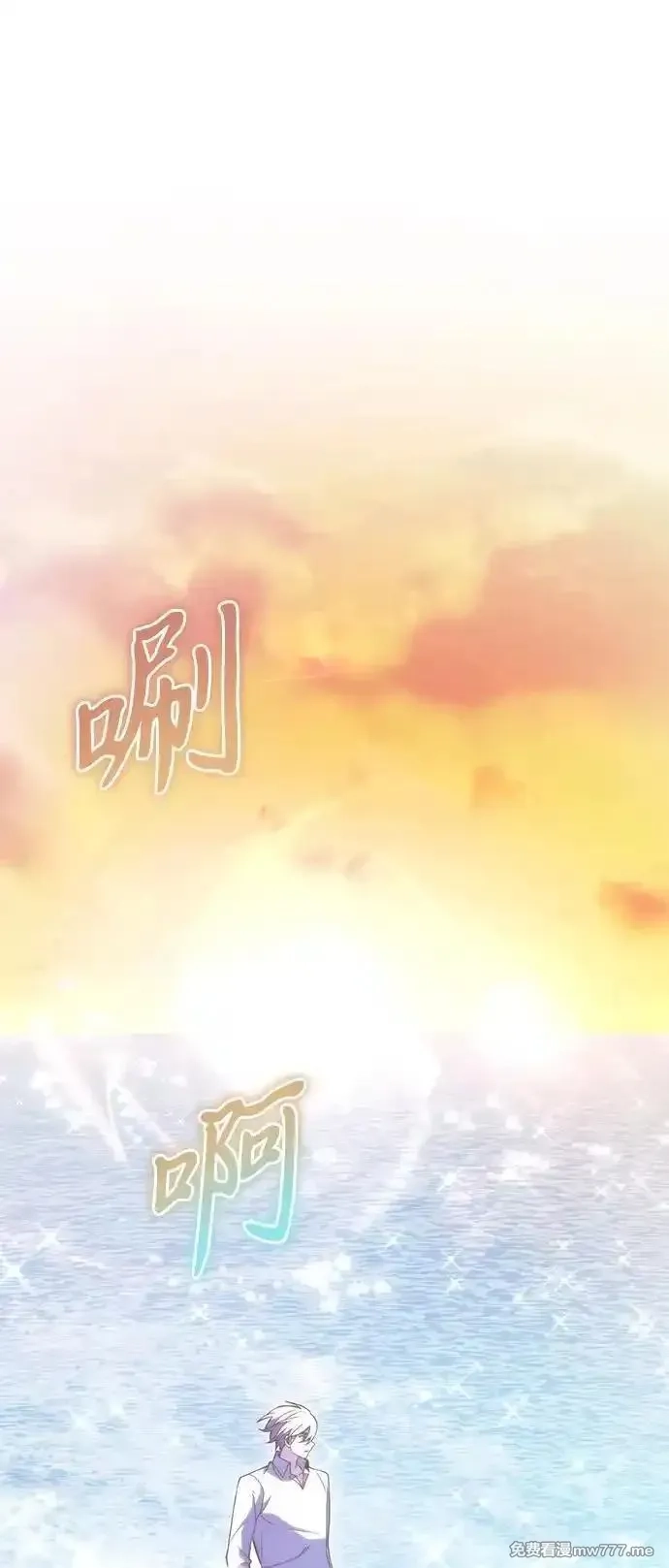 身患绝症的天才黑暗骑士,第80话,第3张
