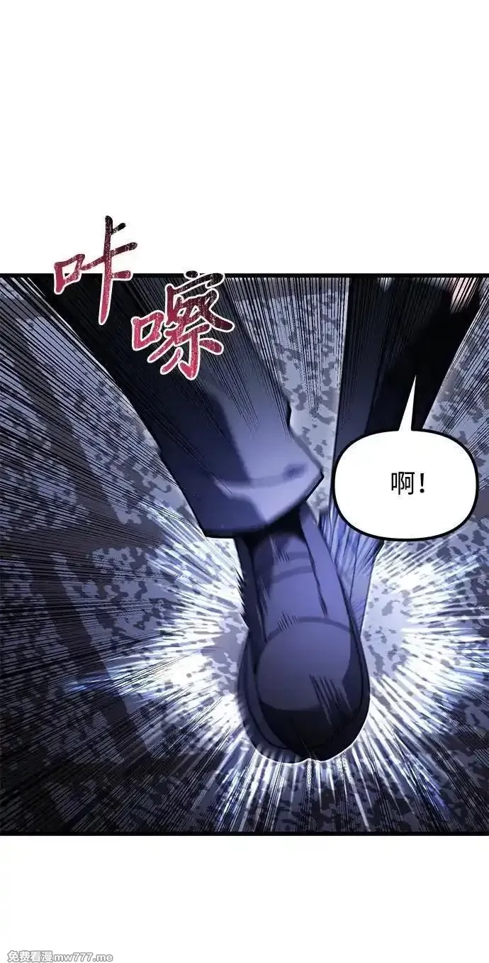 身患绝症的天才黑暗骑士,第80话,第45张