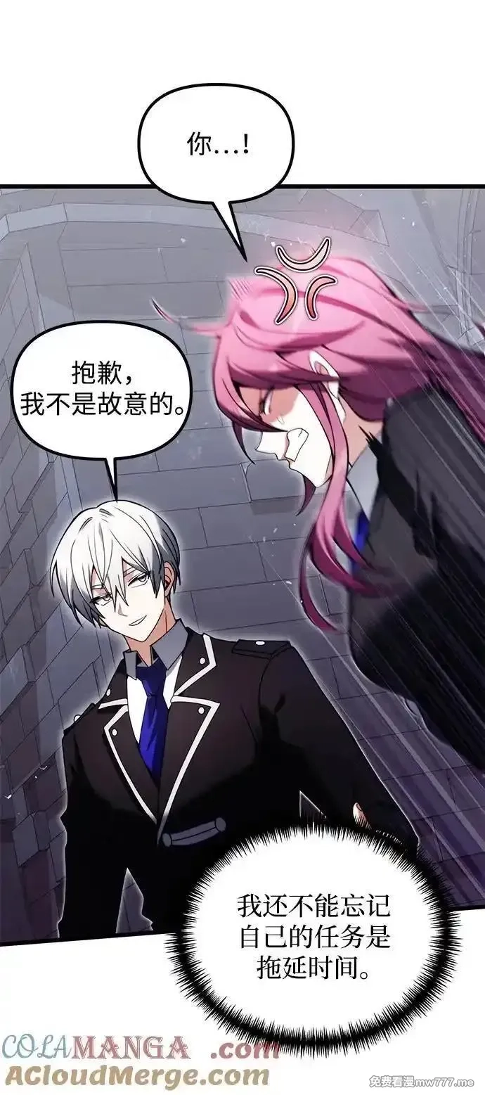 身患绝症的天才黑暗骑士,第80话,第46张