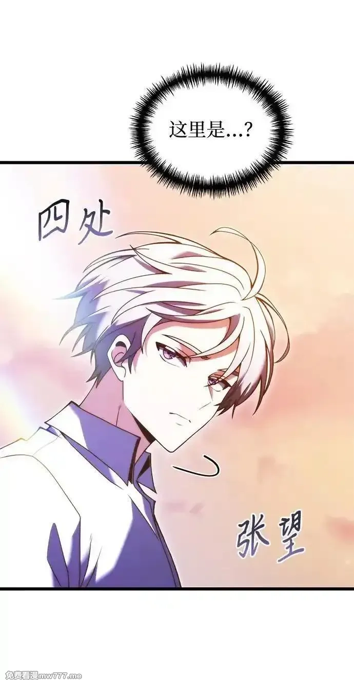 身患绝症的天才黑暗骑士,第80话,第5张