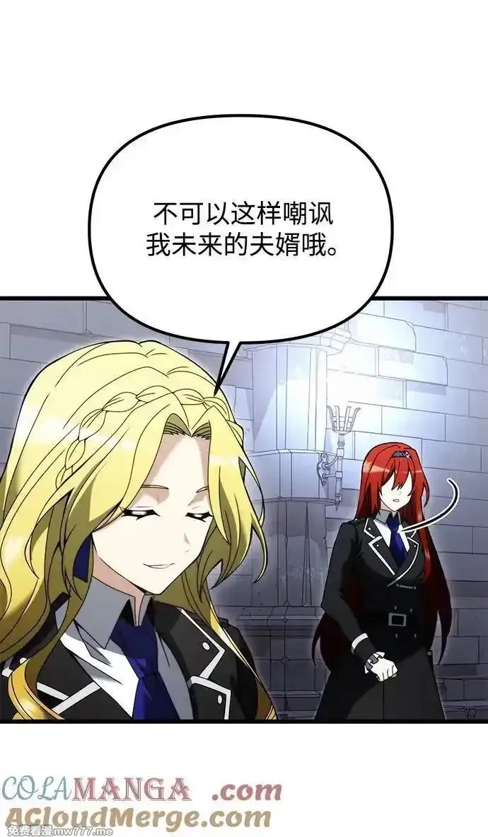 身患绝症的天才黑暗骑士,第80话,第55张