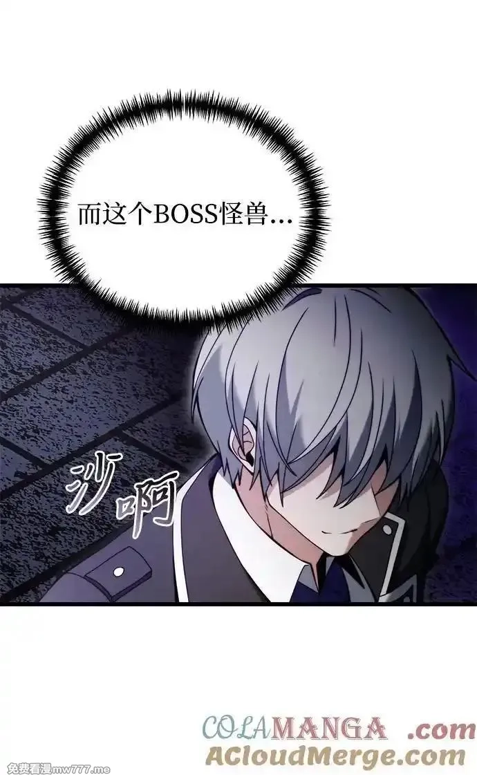身患绝症的天才黑暗骑士,第80话,第61张
