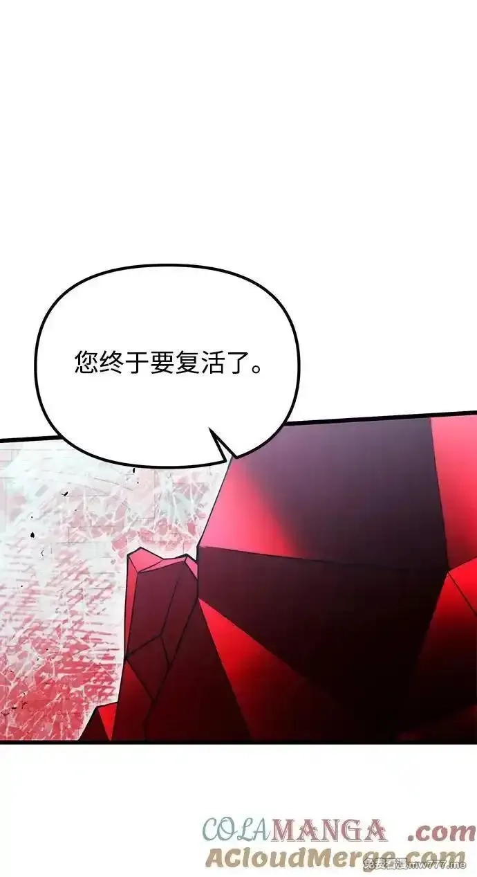 身患绝症的天才黑暗骑士,第80话,第64张