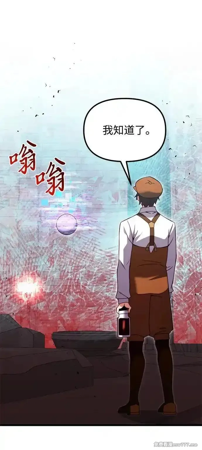 身患绝症的天才黑暗骑士,第80话,第69张
