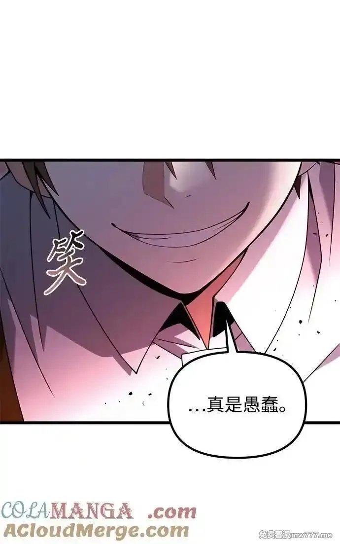 身患绝症的天才黑暗骑士,第80话,第70张
