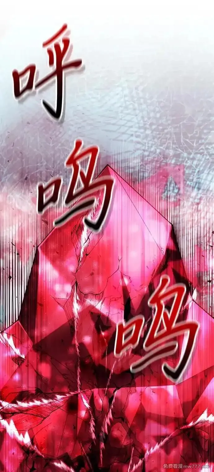 身患绝症的天才黑暗骑士,第80话,第75张