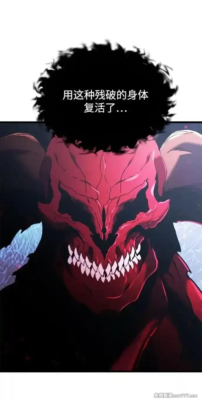 身患绝症的天才黑暗骑士,第80话,第81张