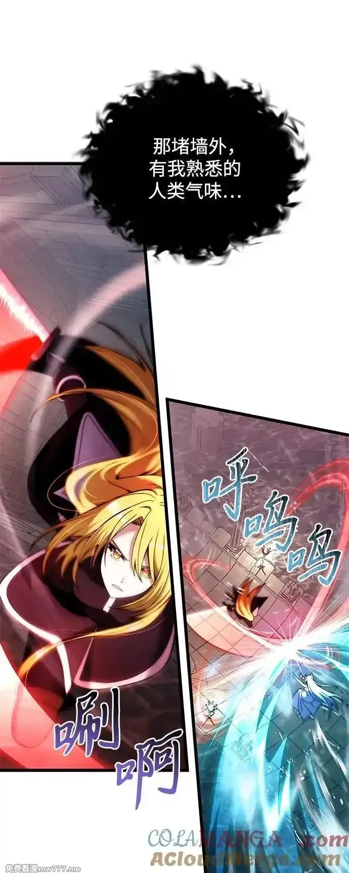 身患绝症的天才黑暗骑士,第80话,第85张