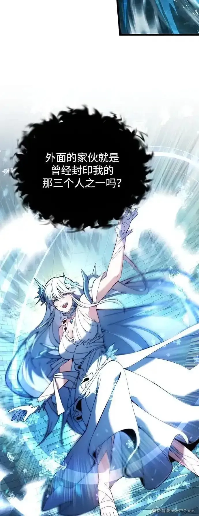 身患绝症的天才黑暗骑士,第80话,第86张