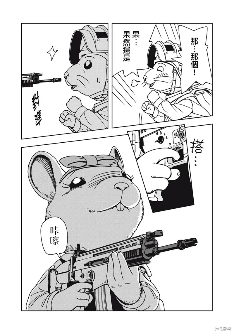 大逃殺 決一鼠戰,第02話,第11张