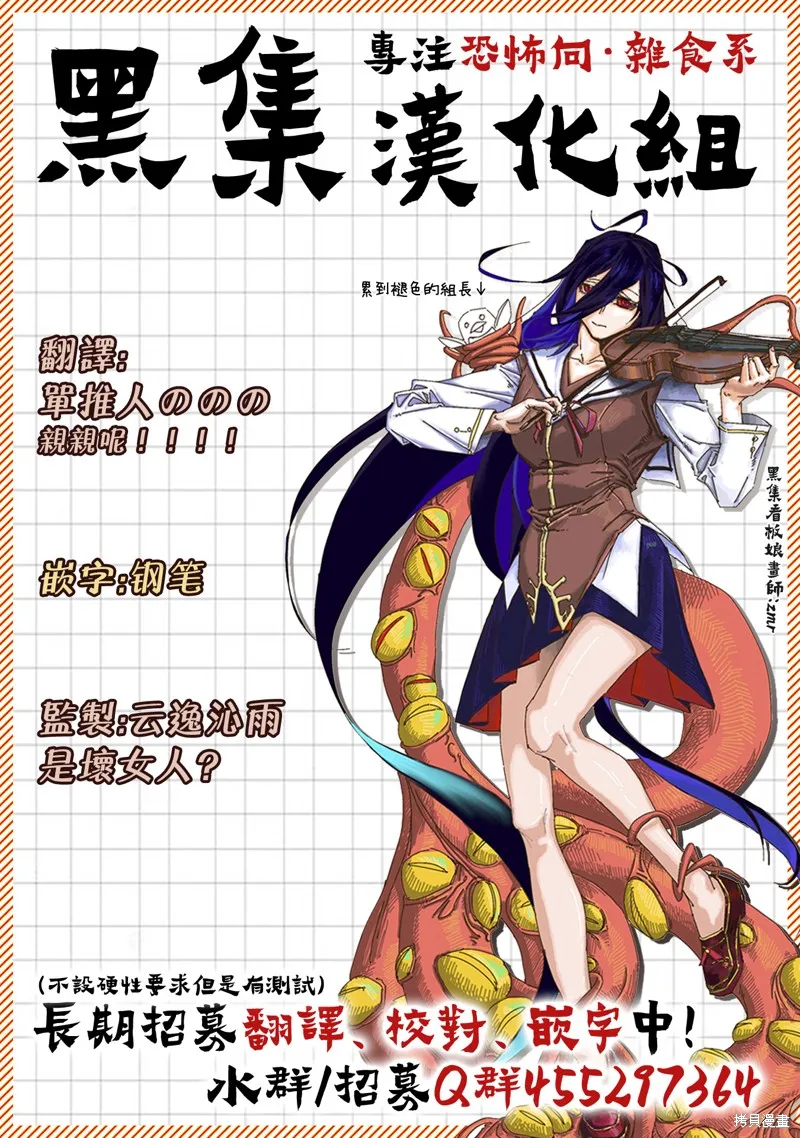 大逃殺 決一鼠戰,第02話,第13张
