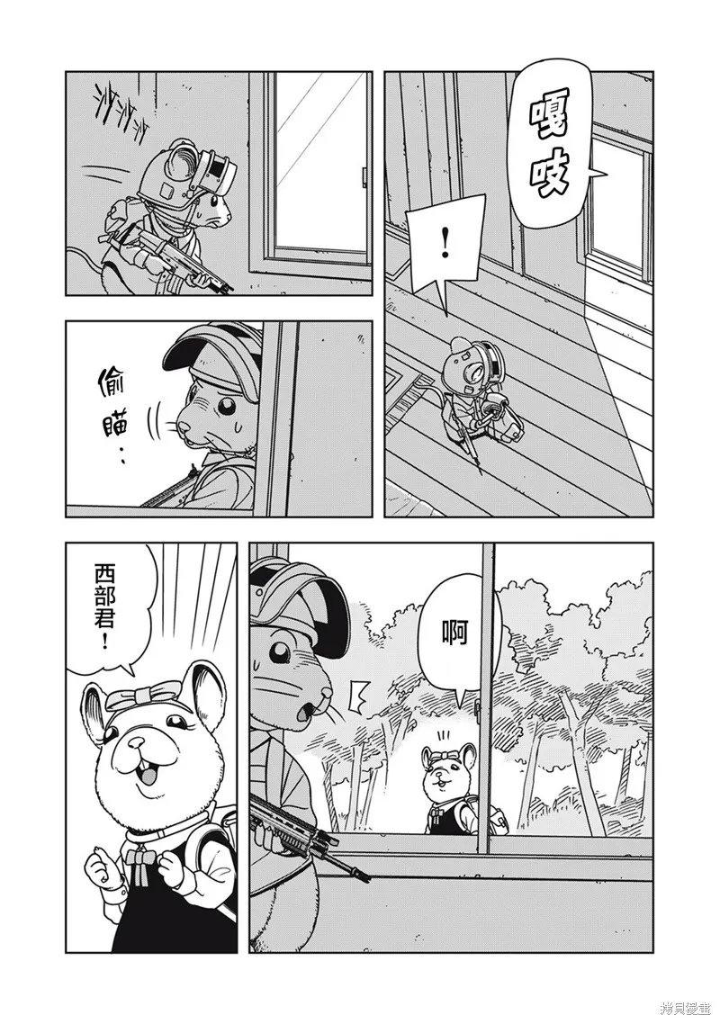大逃殺 決一鼠戰,第02話,第2张