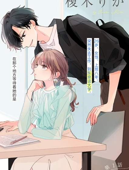 青難回，春易來