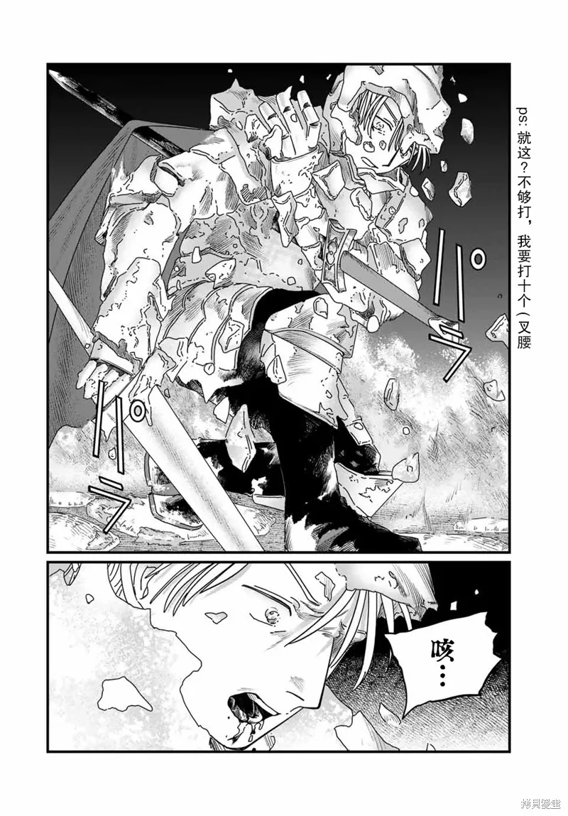 血刃之花,第14話,第10张