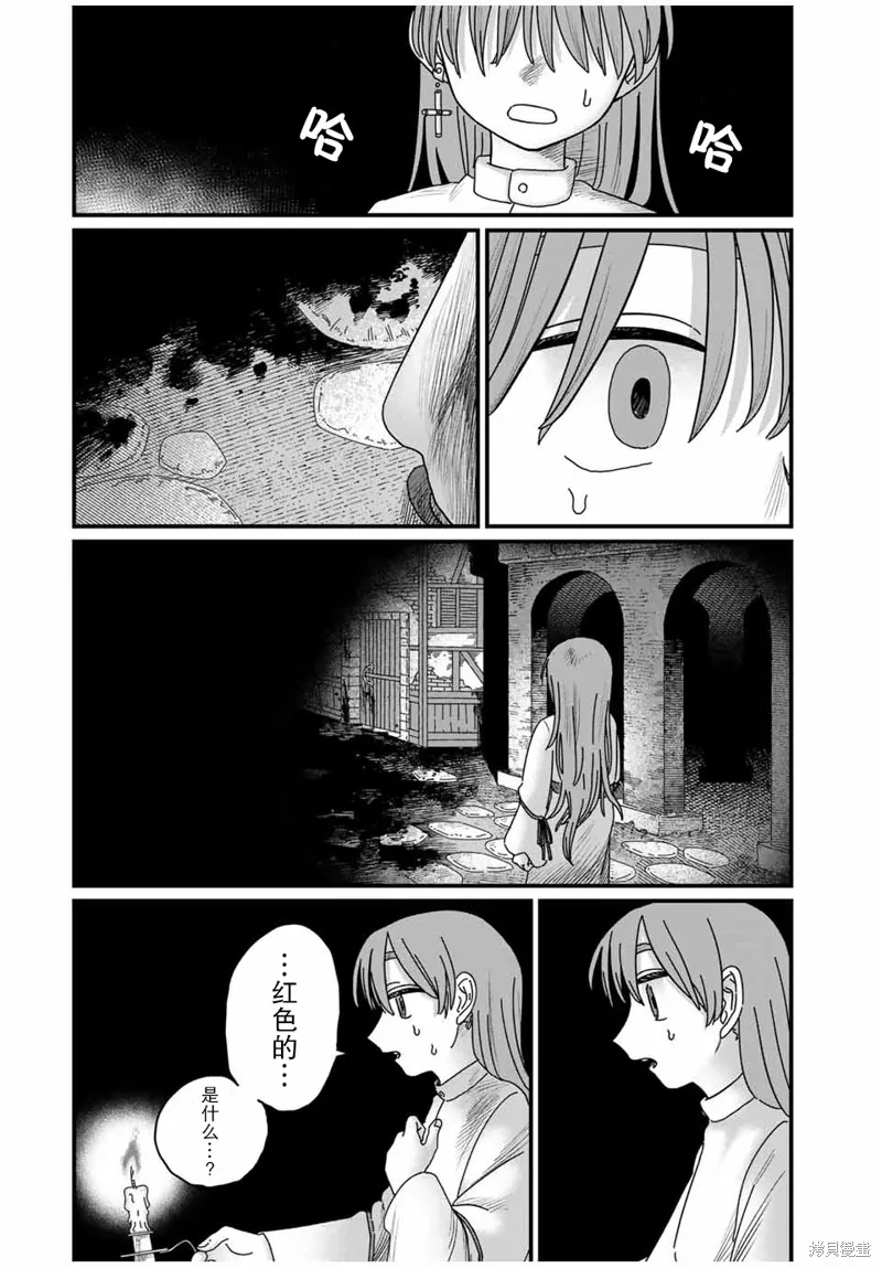 血刃之花,第14話,第16张