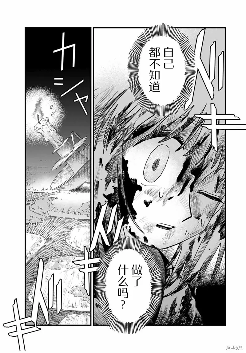 血刃之花,第14話,第21张