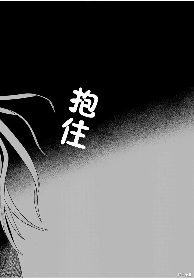 血刃之花,第14話,第22张