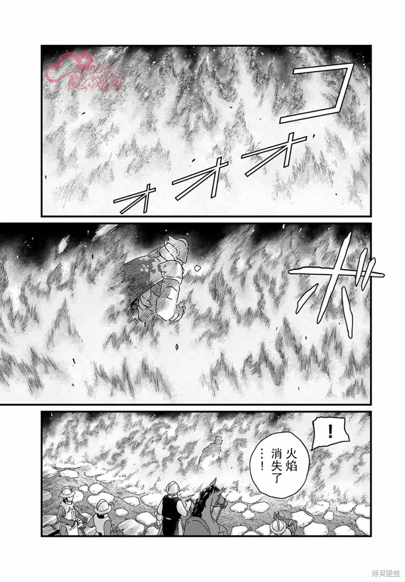 血刃之花,第14話,第9张