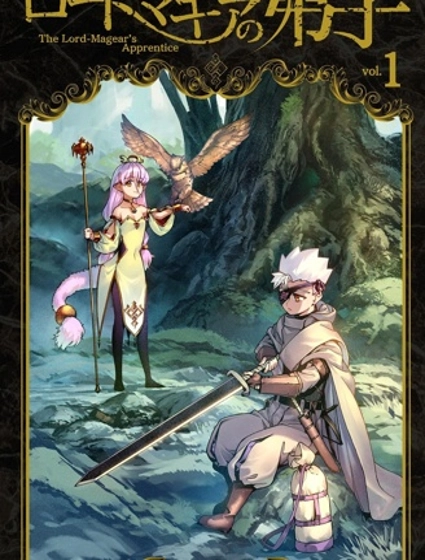 魔器之主的弟子