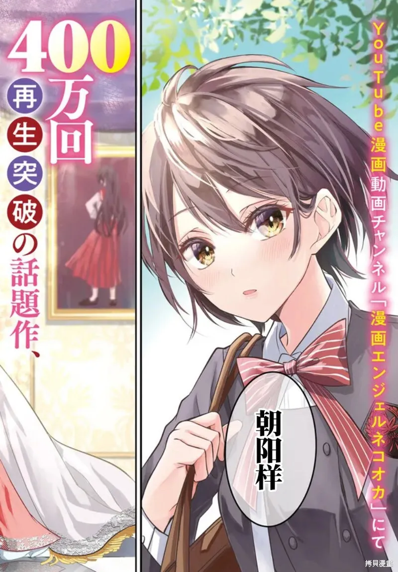 姐姐太強而不得不女裝的我,第01話,第2张