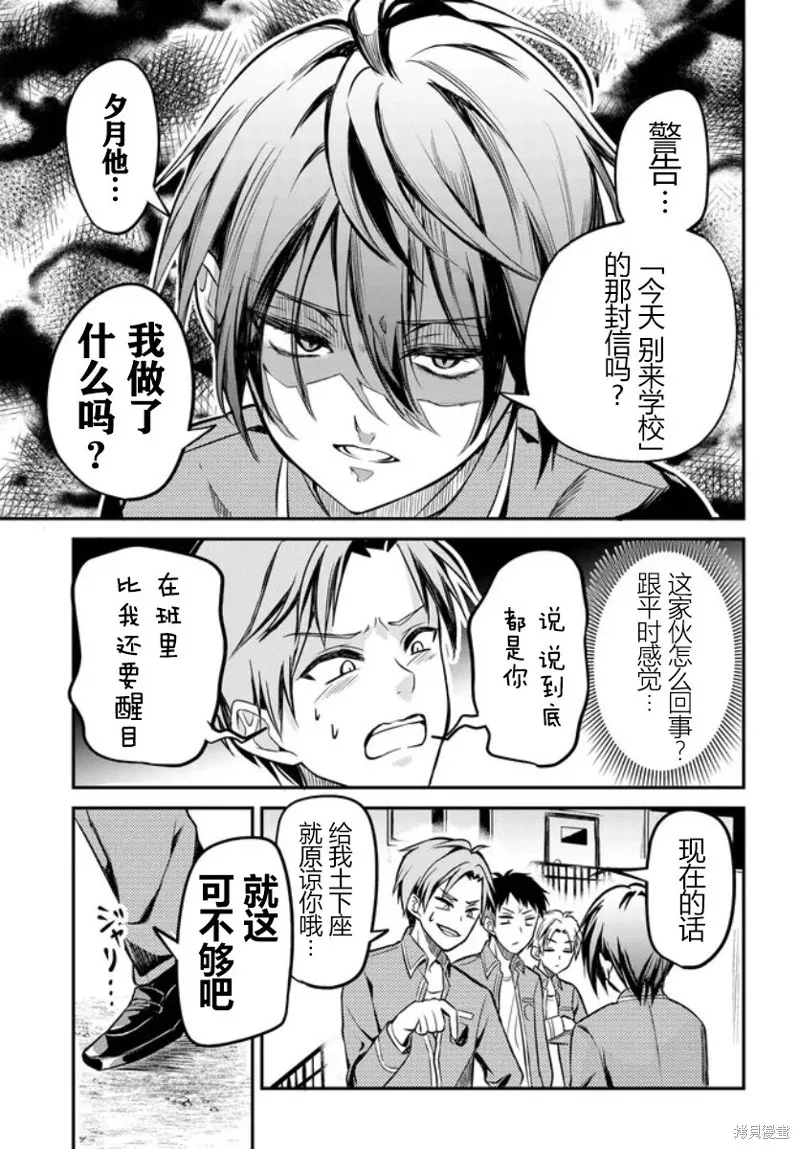 姐姐太強而不得不女裝的我,第01話,第21张