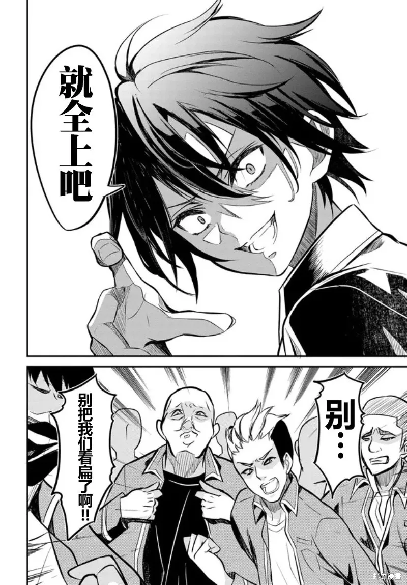 姐姐太強而不得不女裝的我,第01話,第25张