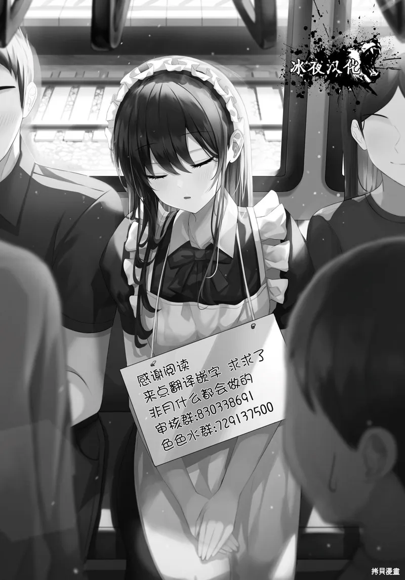 姐姐太強而不得不女裝的我,第01話,第31张